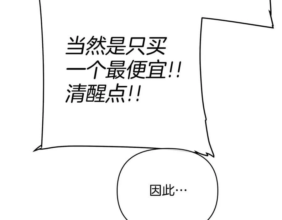 第4话 人手短缺 第14页