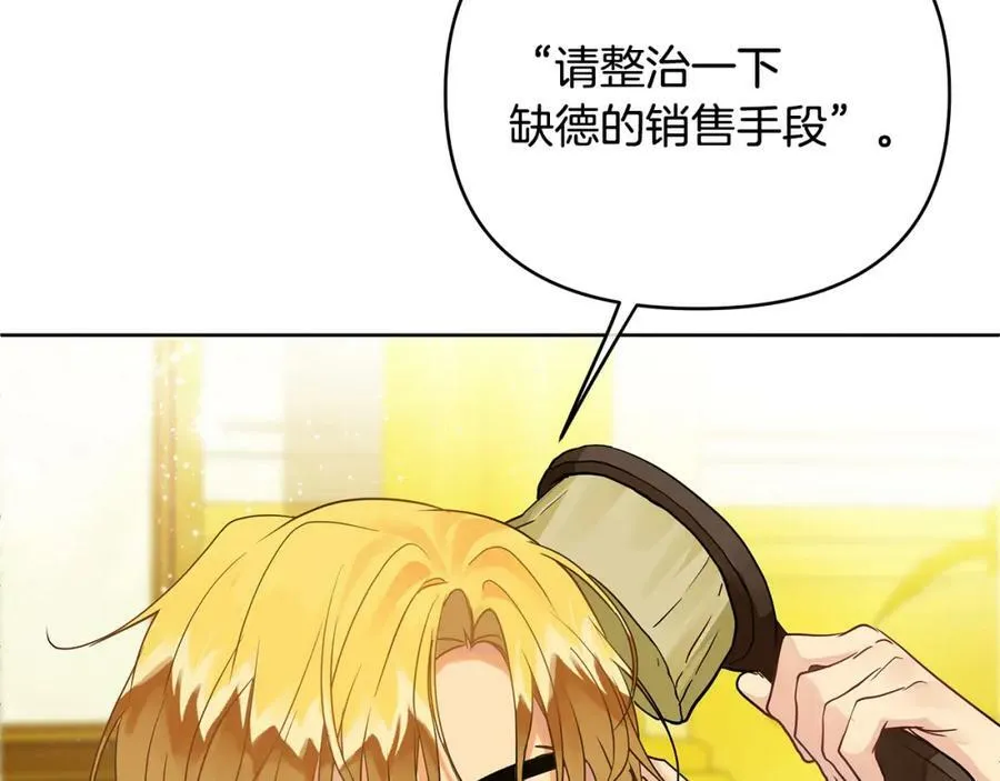 第4话 人手短缺 第16页