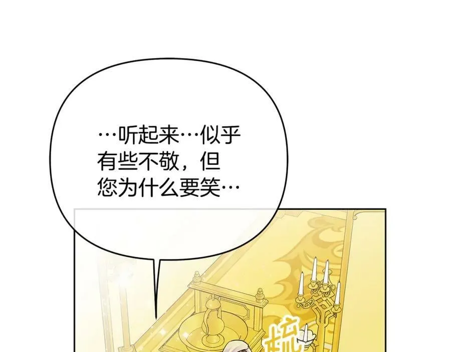 第4话 人手短缺 第19页