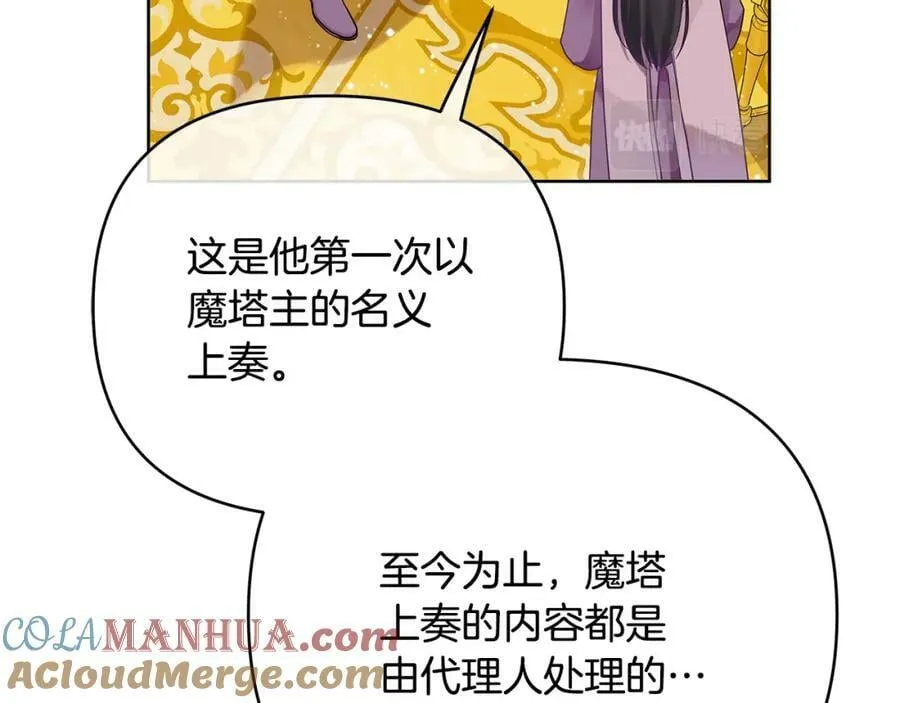 第4话 人手短缺 第21页