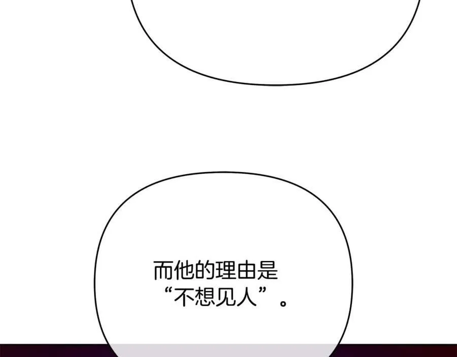 第4话 人手短缺 第22页