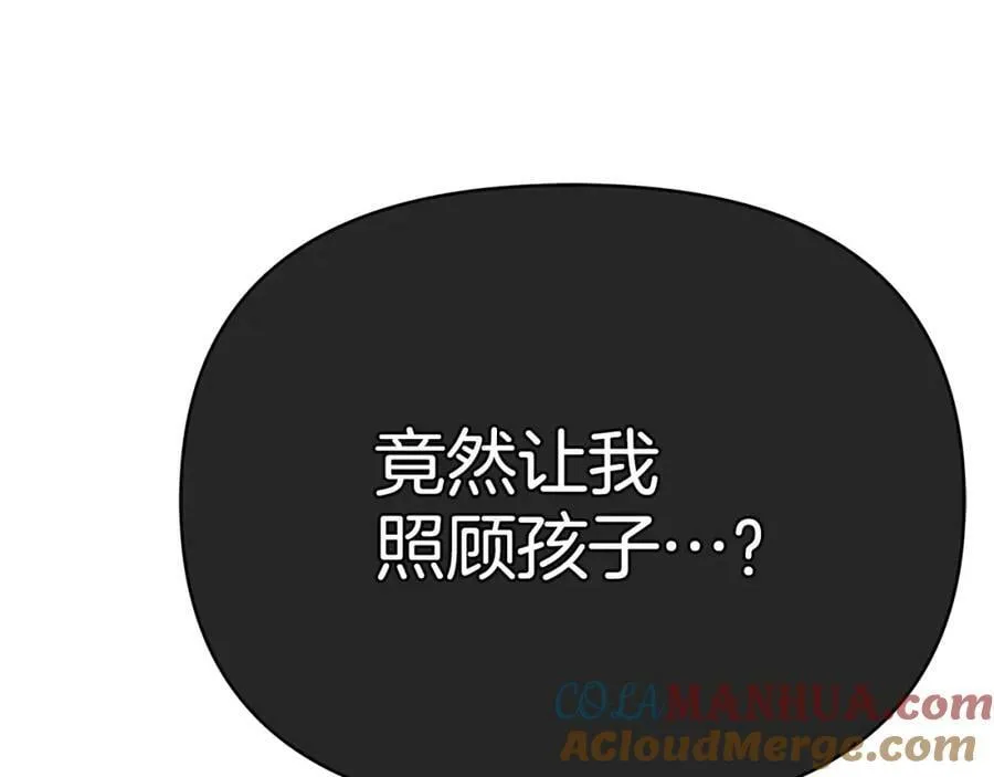 第4话 人手短缺 第29页
