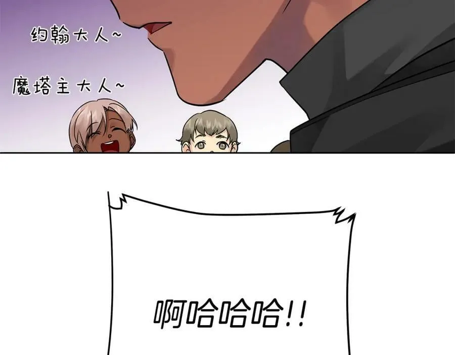 第4话 人手短缺 第31页