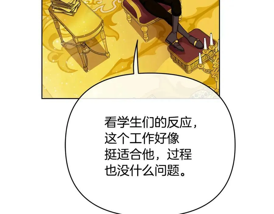 第4话 人手短缺 第34页