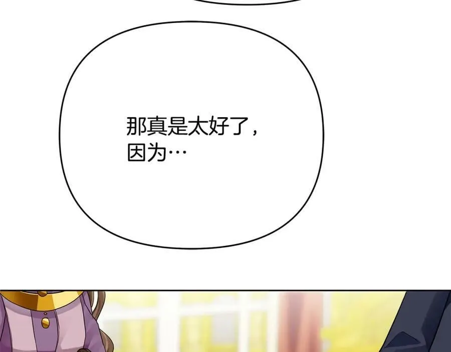第4话 人手短缺 第35页