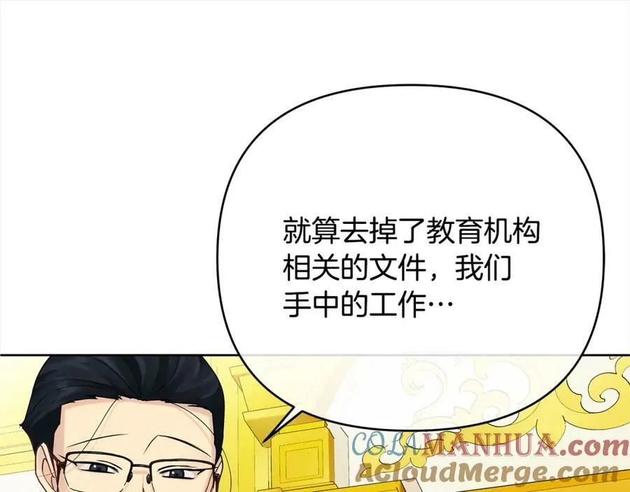 第4话 人手短缺 第37页