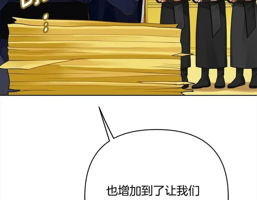 第4话 人手短缺 第39页