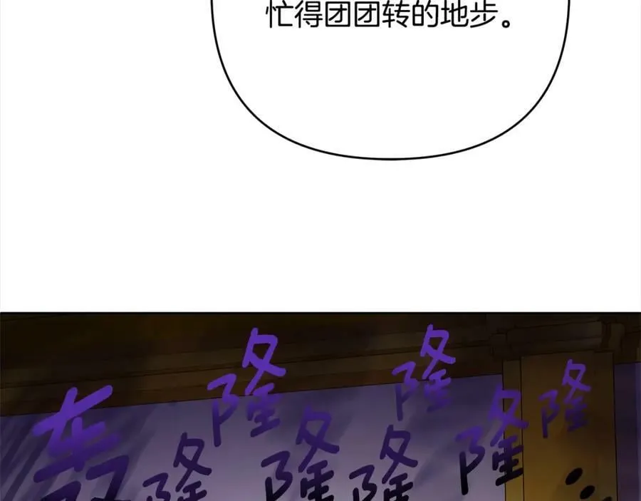 第4话 人手短缺 第40页