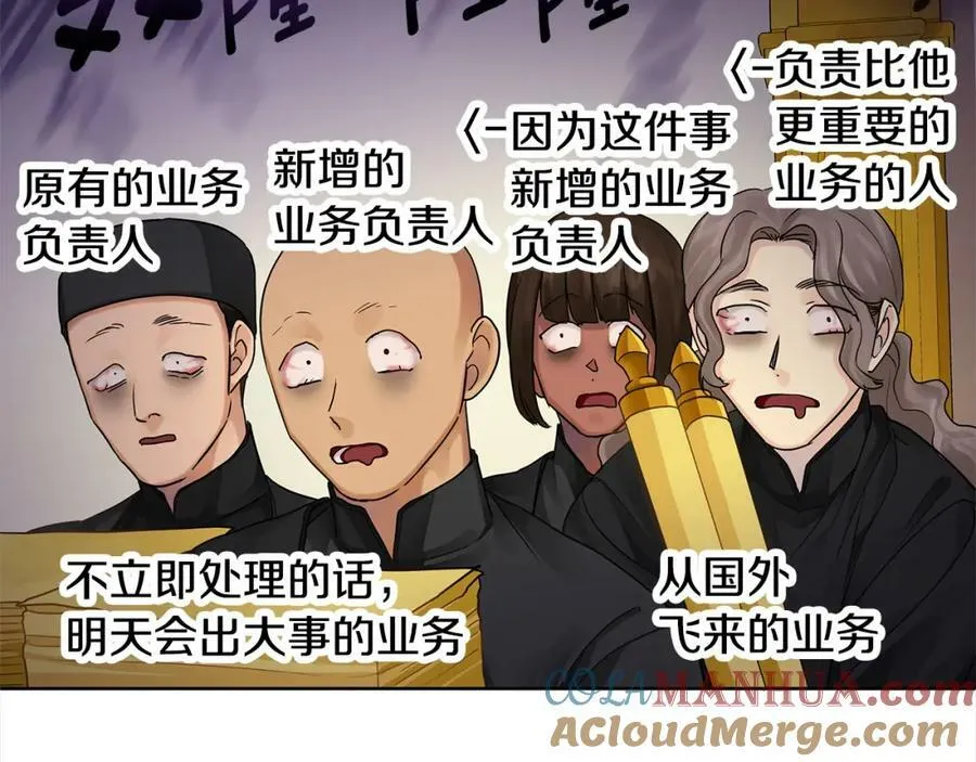 第4话 人手短缺 第41页