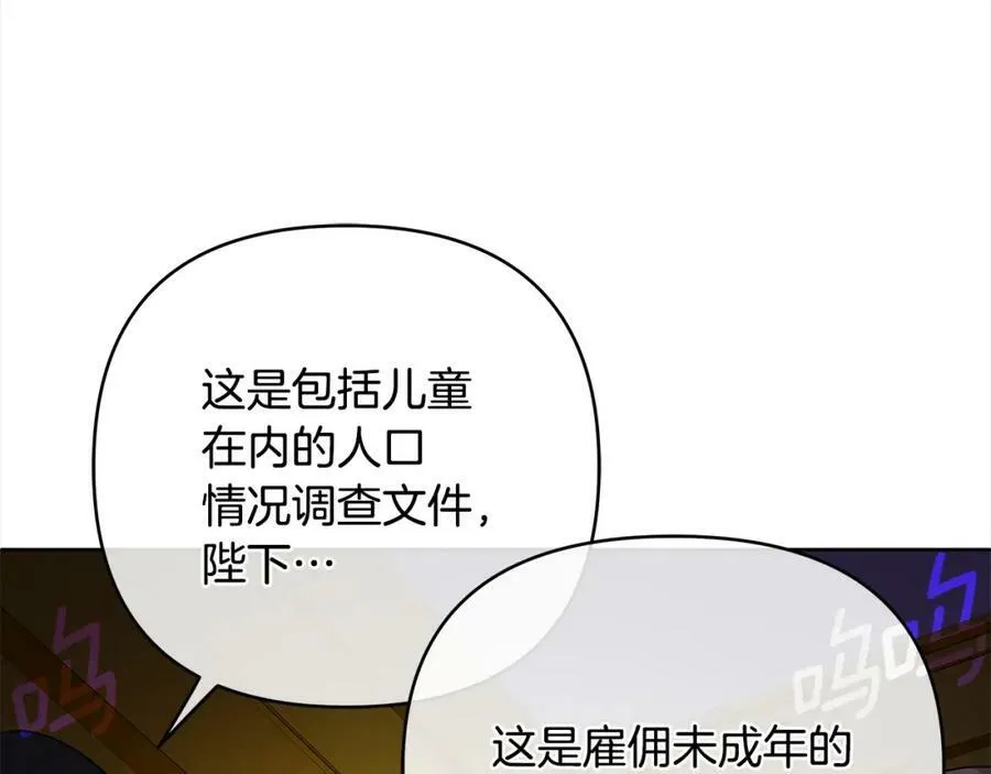 第4话 人手短缺 第42页