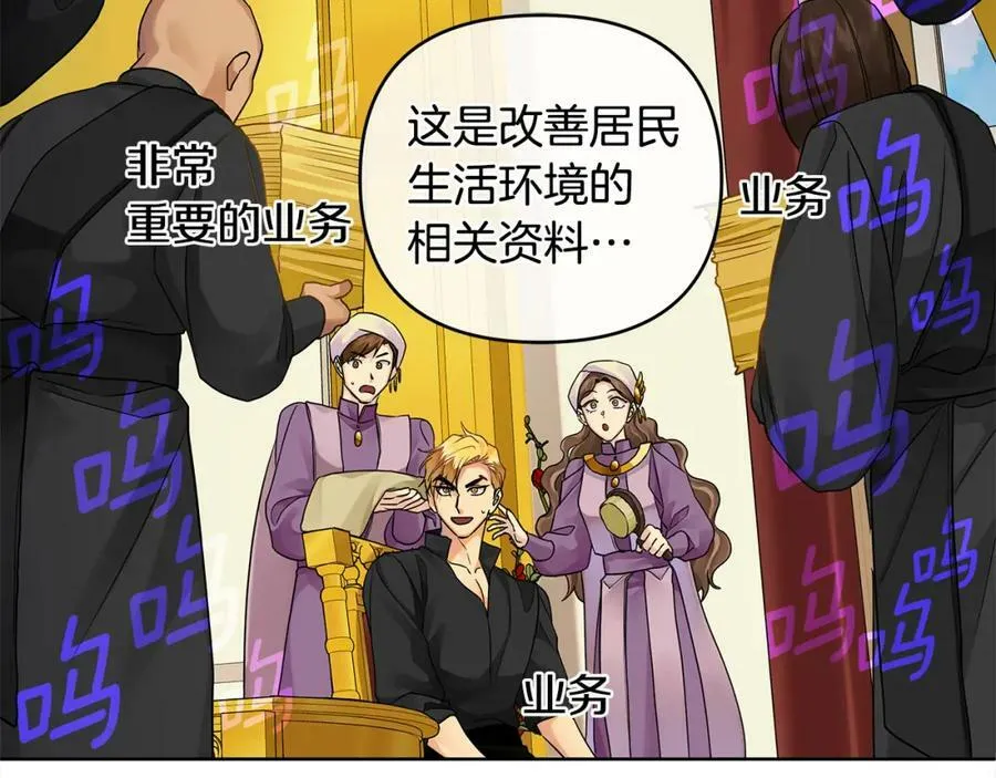 第4话 人手短缺 第44页