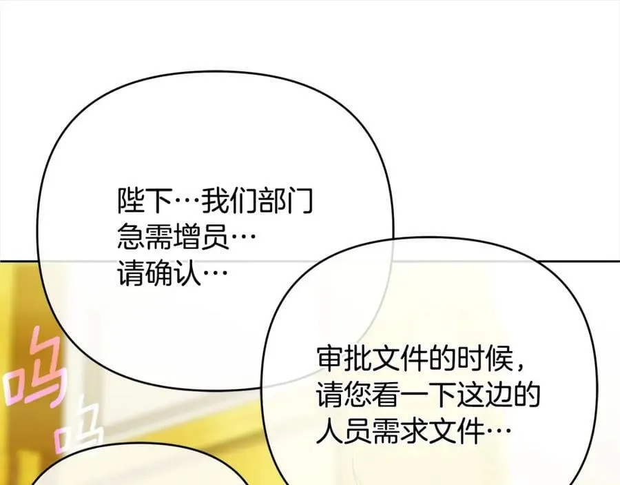 第4话 人手短缺 第46页