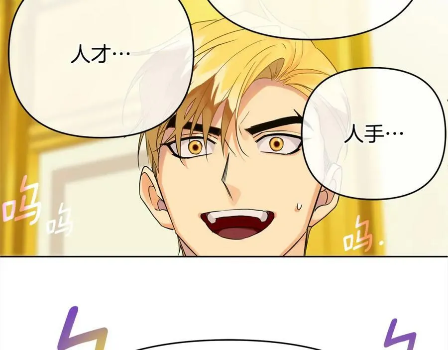 第4话 人手短缺 第47页
