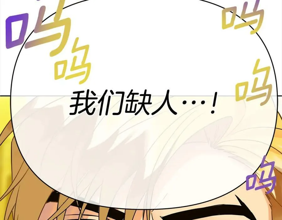 第4话 人手短缺 第48页