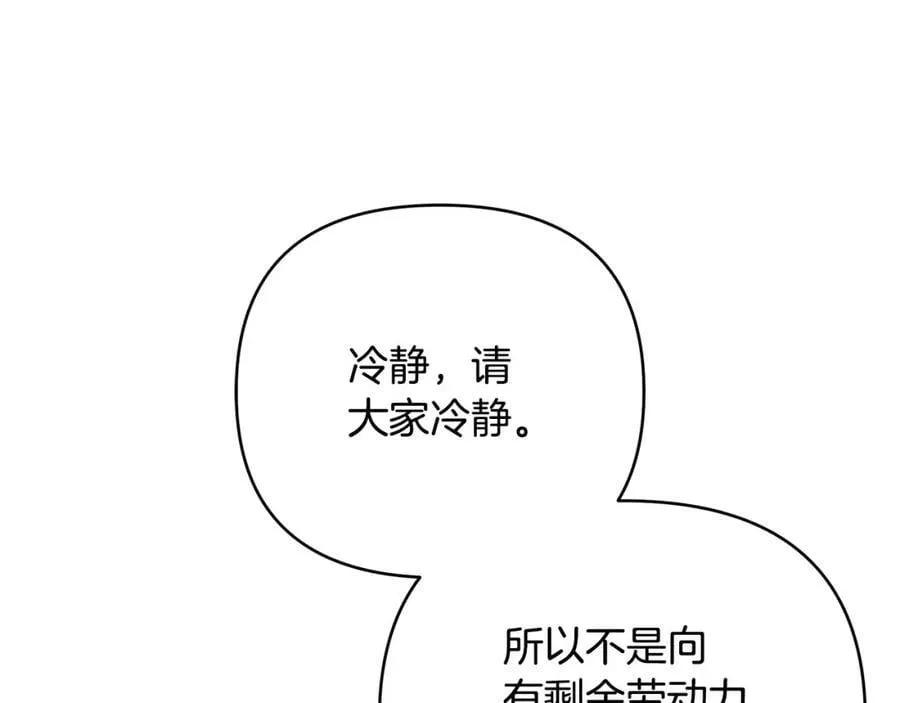 第4话 人手短缺 第56页