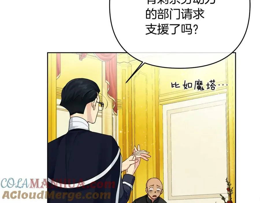 第4话 人手短缺 第57页