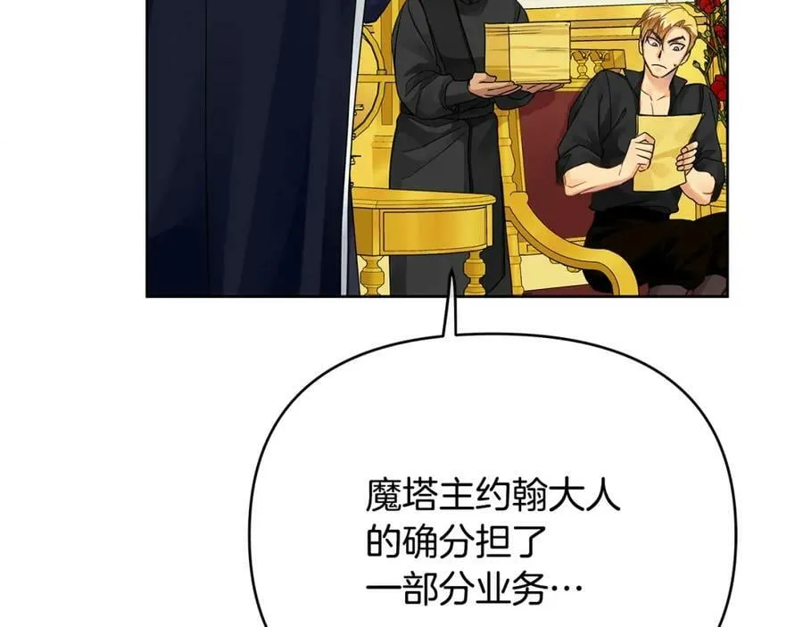 第4话 人手短缺 第58页