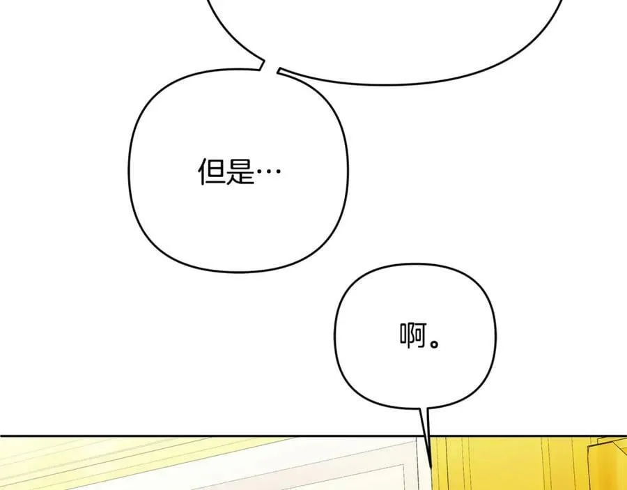 第4话 人手短缺 第59页