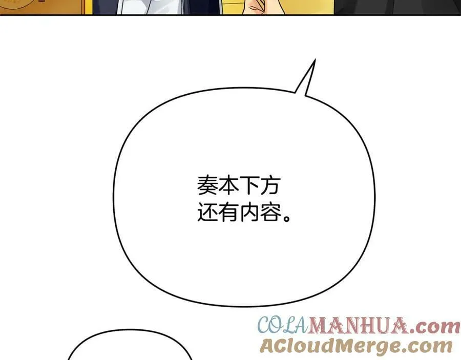 第4话 人手短缺 第61页