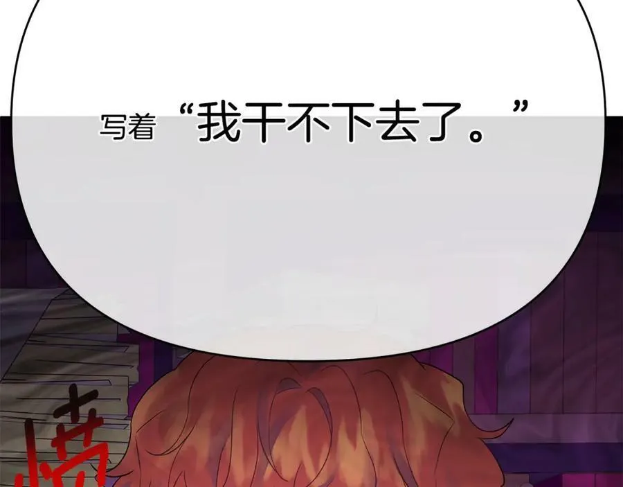 第4话 人手短缺 第64页