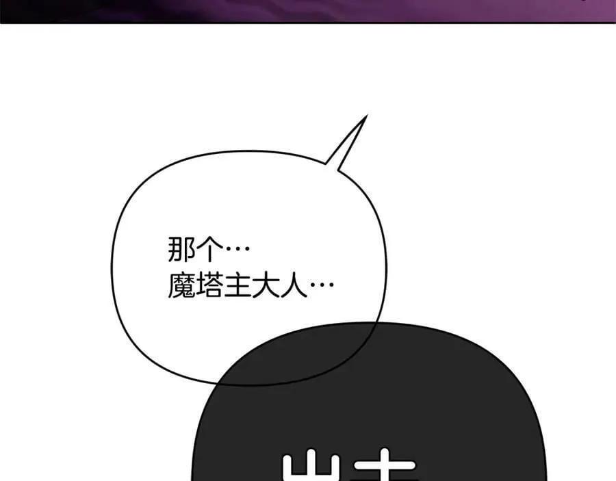 第4话 人手短缺 第70页
