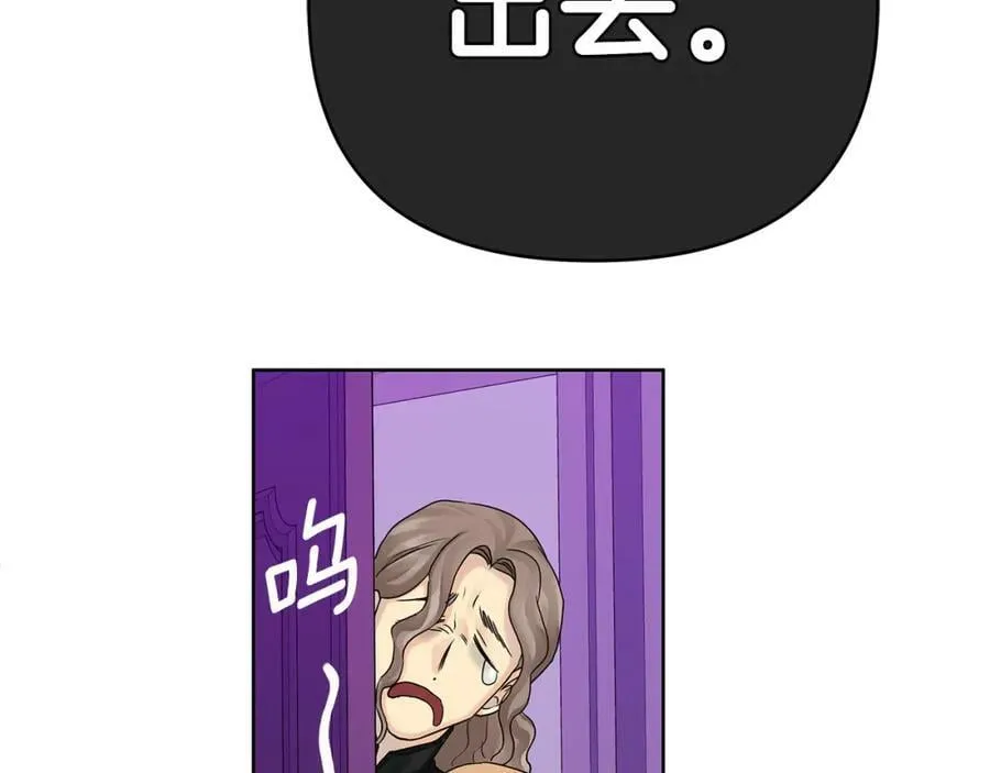 第4话 人手短缺 第71页