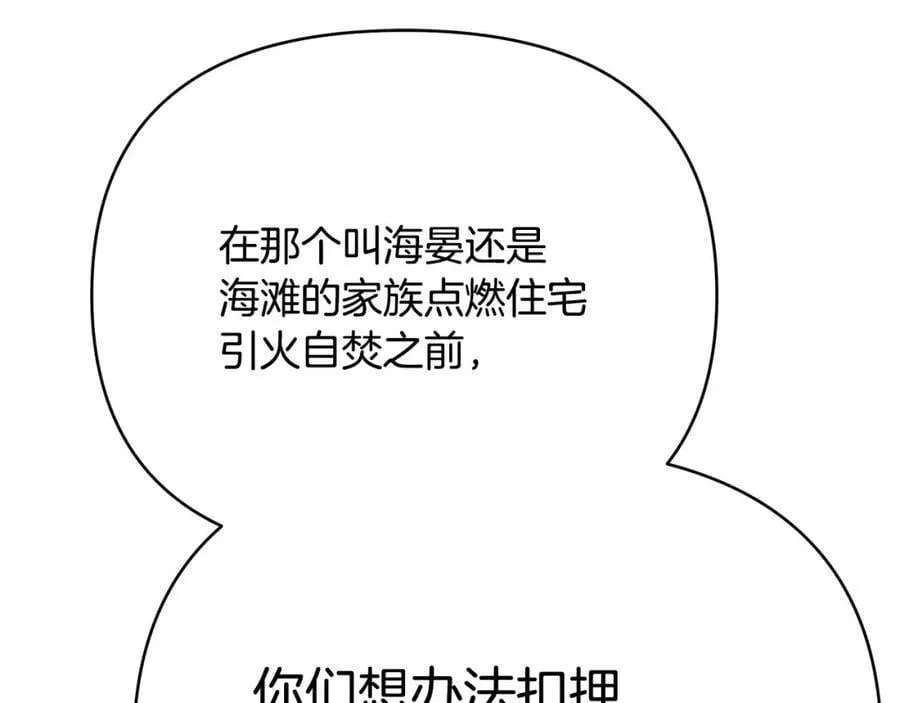 第4话 人手短缺 第76页