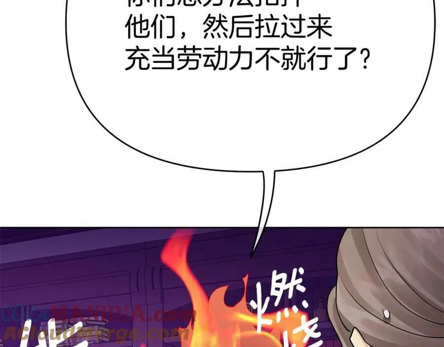 第4话 人手短缺 第77页