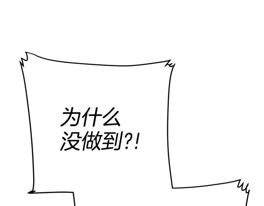 第4话 人手短缺 第80页