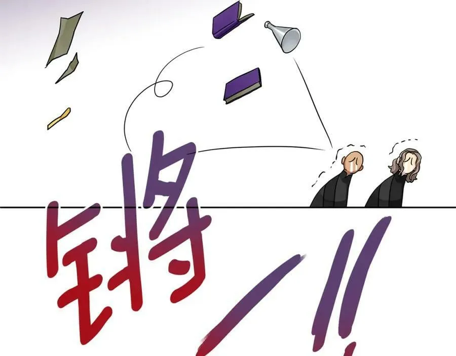 第4话 人手短缺 第83页