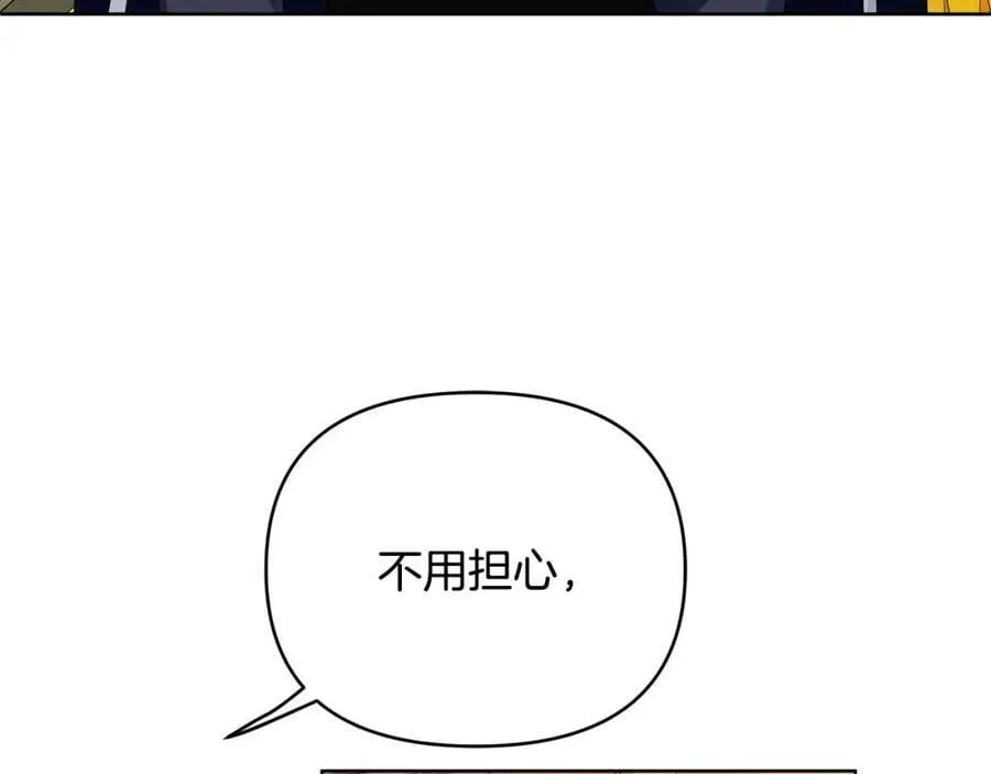 第4话 人手短缺 第87页