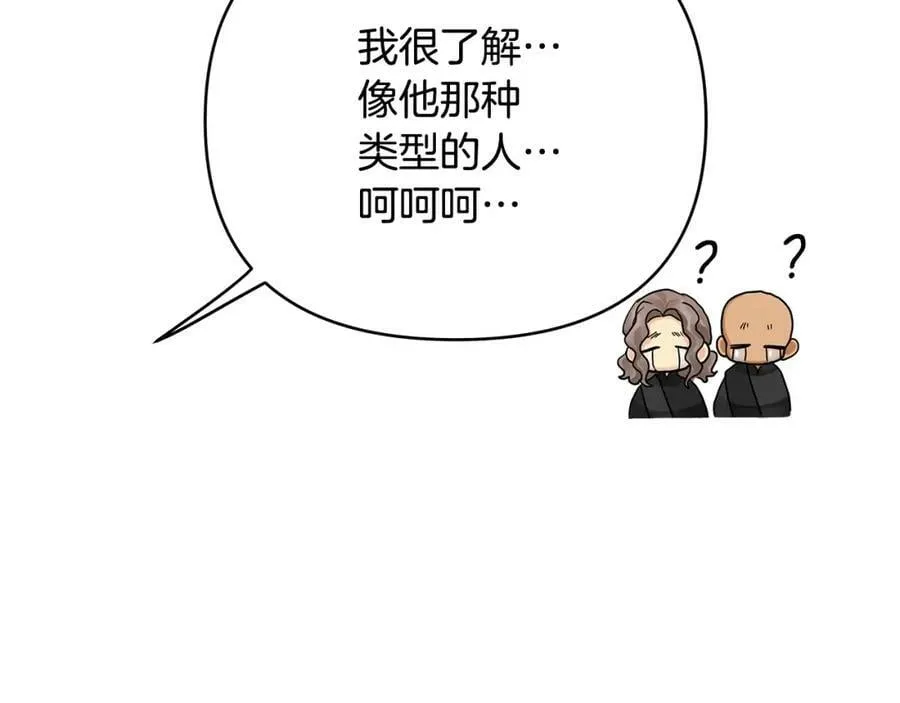 第4话 人手短缺 第90页
