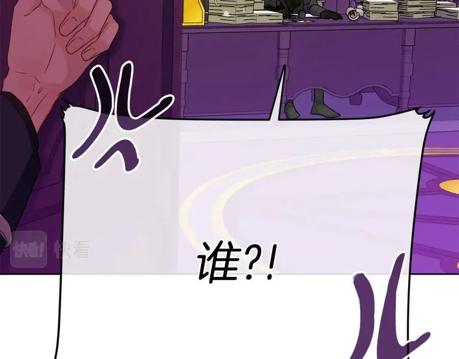 第4话 人手短缺 第94页