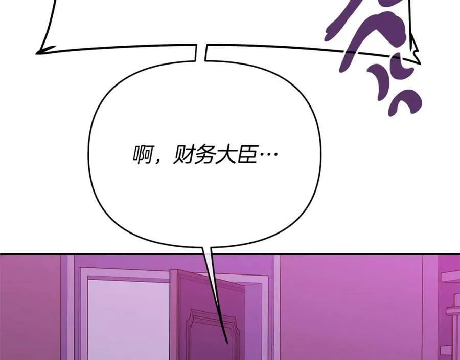 第4话 人手短缺 第95页