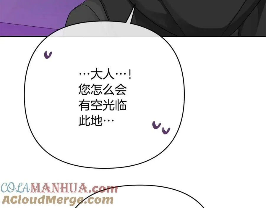 第4话 人手短缺 第97页