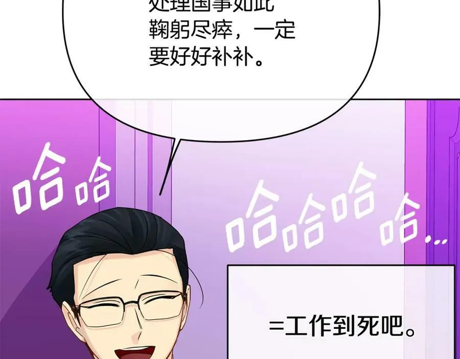 第4话 人手短缺 第99页