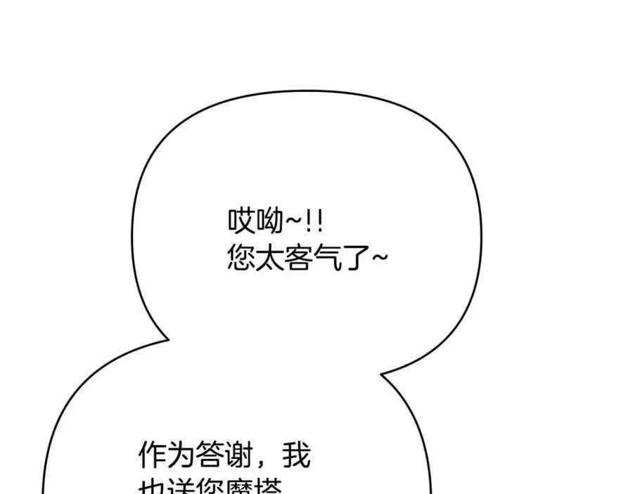 第4话 人手短缺 第102页