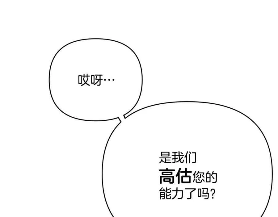 第4话 人手短缺 第111页