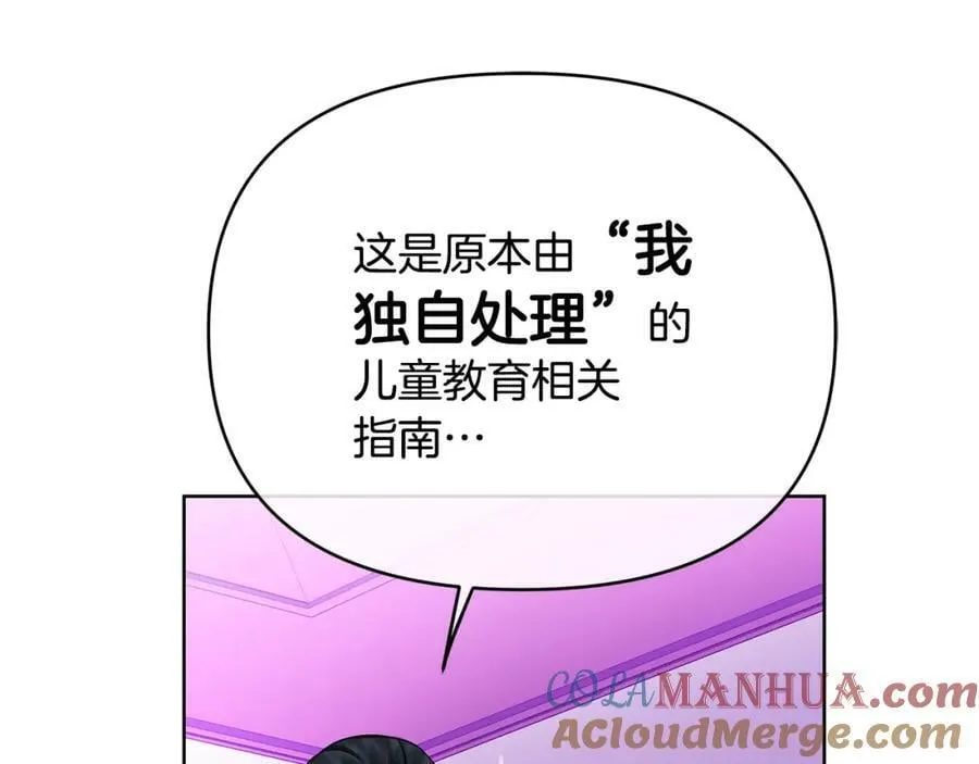 第4话 人手短缺 第117页