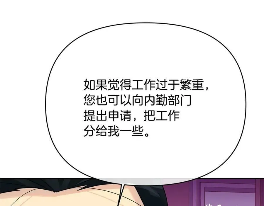 第4话 人手短缺 第120页