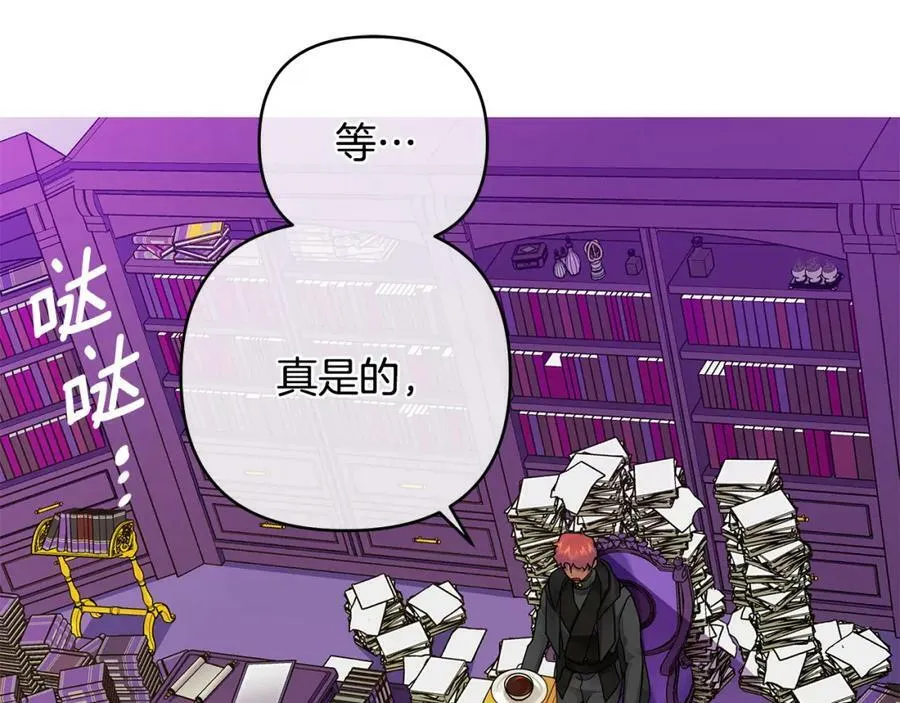 第4话 人手短缺 第123页