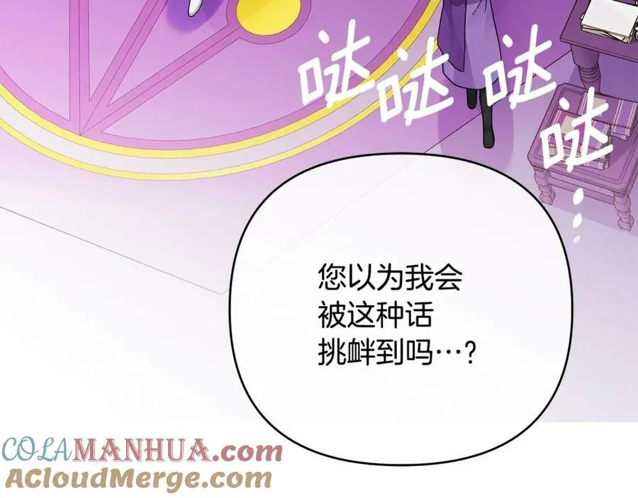 第4话 人手短缺 第125页