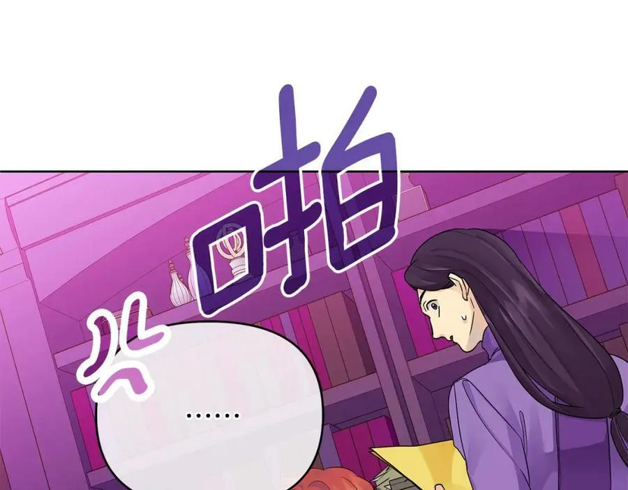第4话 人手短缺 第126页