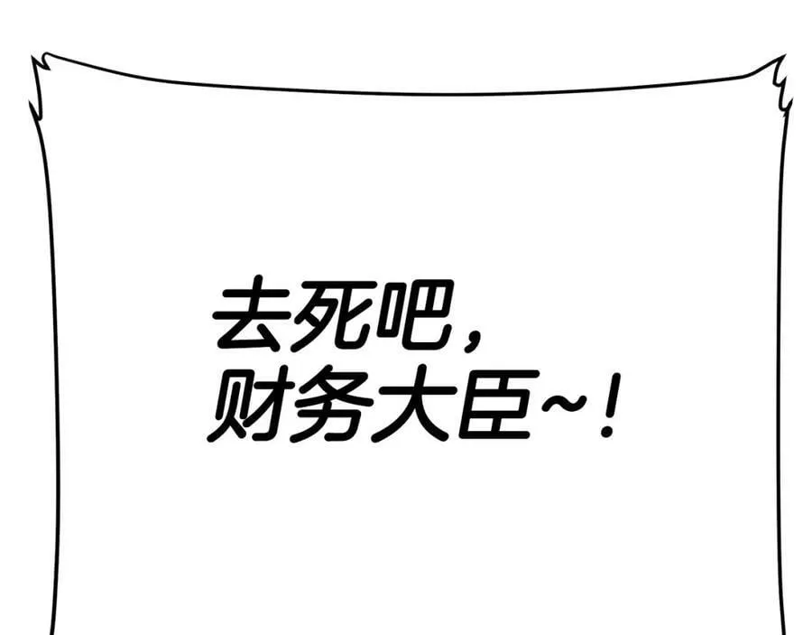 第4话 人手短缺 第130页