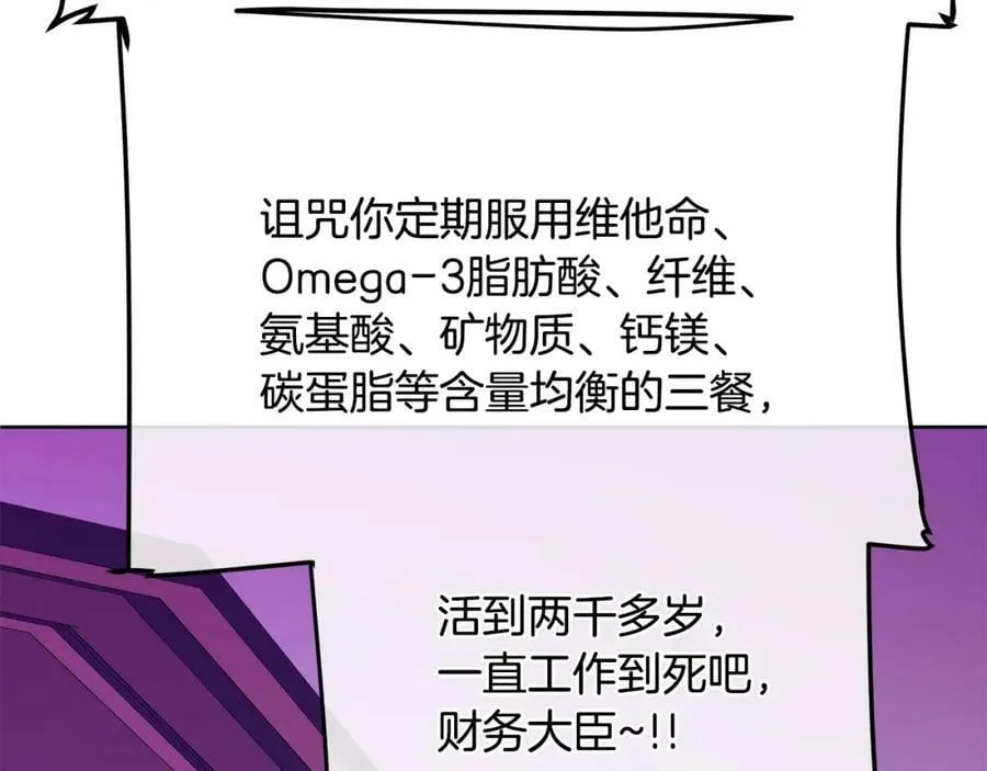 第4话 人手短缺 第131页