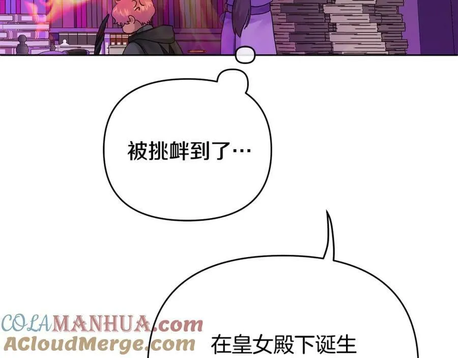 第4话 人手短缺 第133页