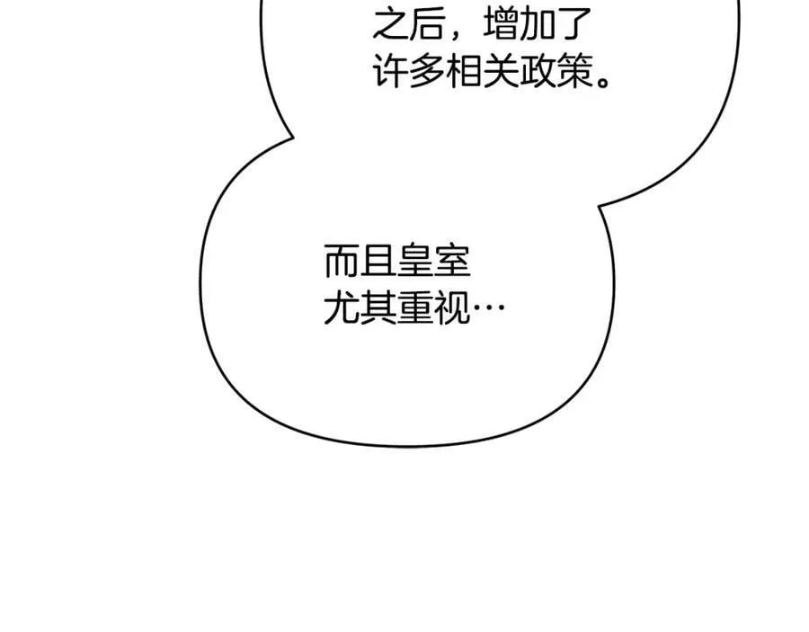 第4话 人手短缺 第134页