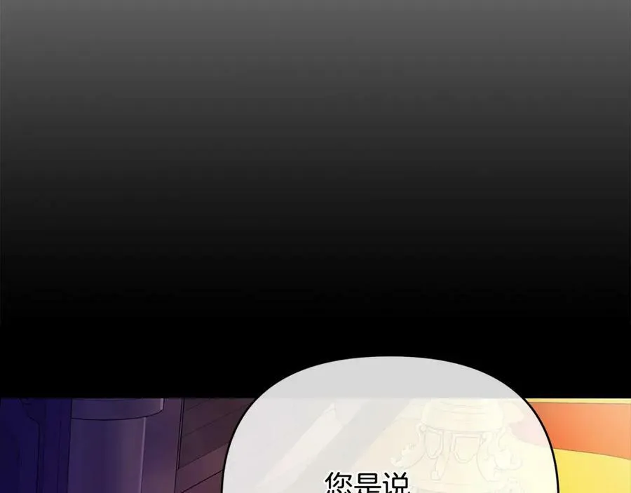 第4话 人手短缺 第136页