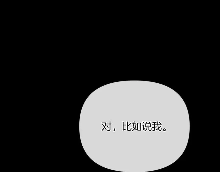 第4话 人手短缺 第138页
