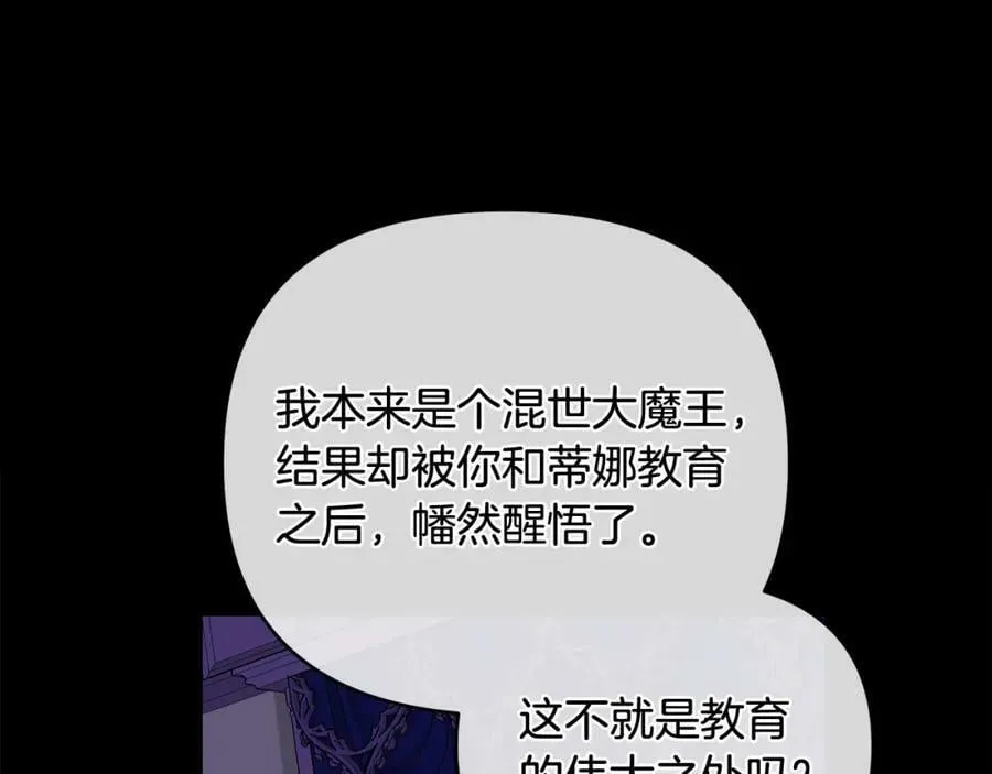 第4话 人手短缺 第140页